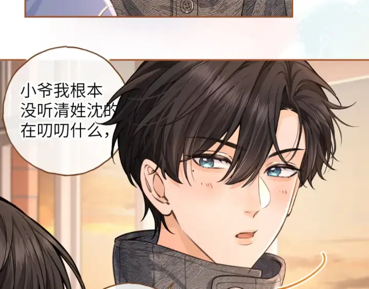 漫画《我就想蹭你的气运》第44话 茅塞顿开的赵明溪第44张图