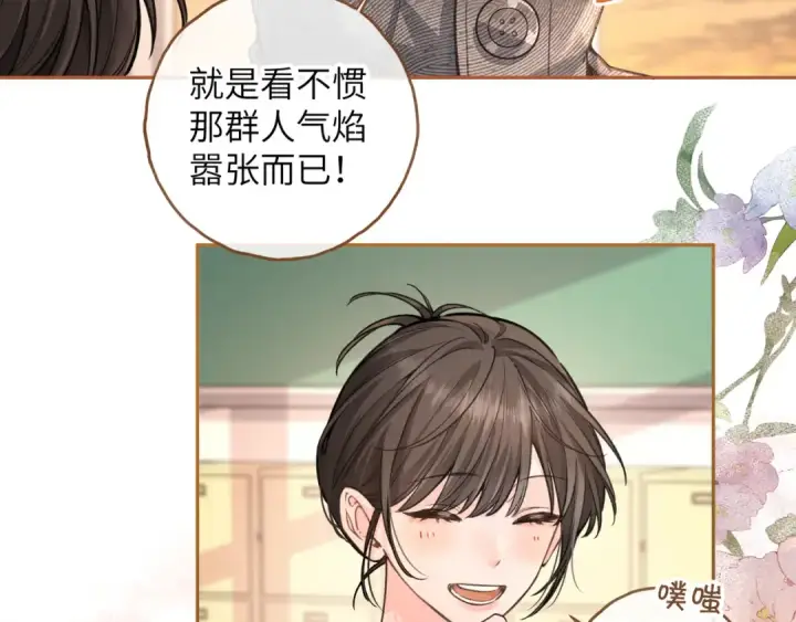 漫画《我就想蹭你的气运》第44话 茅塞顿开的赵明溪第45张图