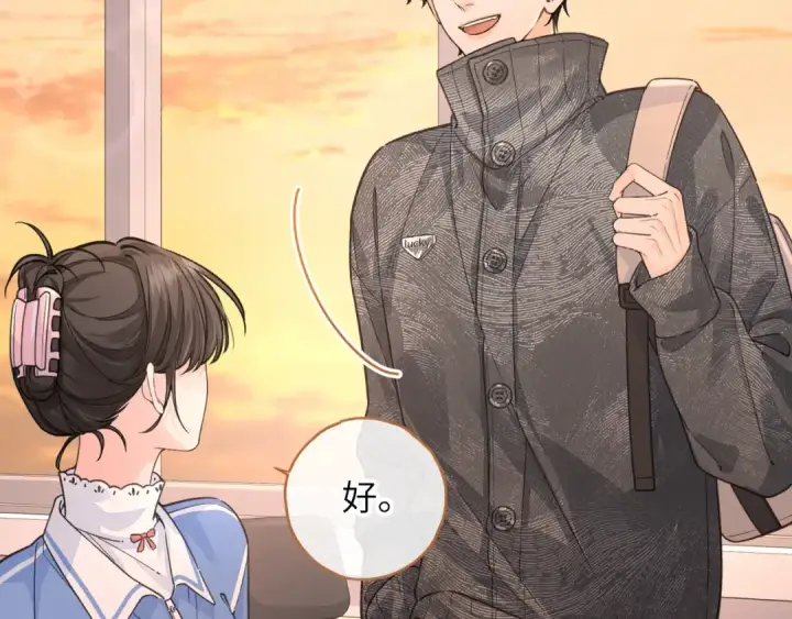 漫画《我就想蹭你的气运》第44话 茅塞顿开的赵明溪第47张图