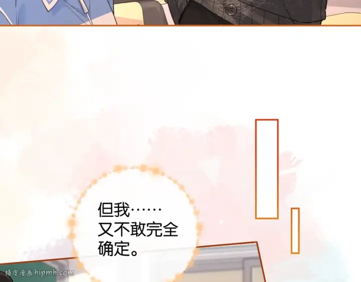 漫画《我就想蹭你的气运》第44话 茅塞顿开的赵明溪第48张图