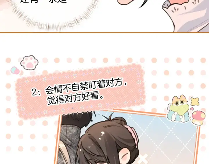 漫画《我就想蹭你的气运》第44话 茅塞顿开的赵明溪第51张图