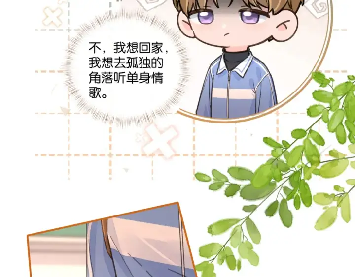 漫画《我就想蹭你的气运》第44话 茅塞顿开的赵明溪第55张图
