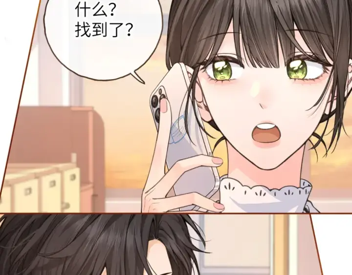 漫画《我就想蹭你的气运》第44话 茅塞顿开的赵明溪第57张图
