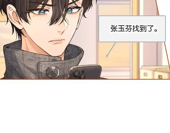 漫画《我就想蹭你的气运》第44话 茅塞顿开的赵明溪第58张图