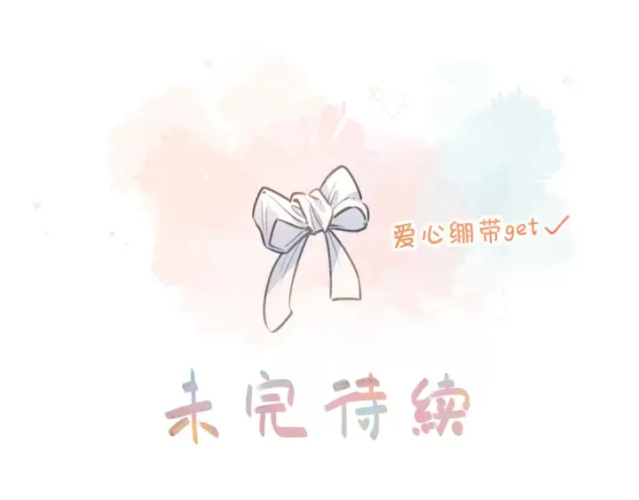 漫画《我就想蹭你的气运》第44话 茅塞顿开的赵明溪第59张图