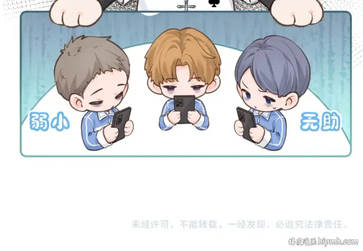 漫画《我就想蹭你的气运》第44话 茅塞顿开的赵明溪第65张图