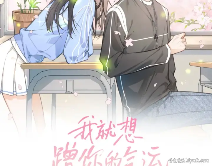 漫画《我就想蹭你的气运》第44话 茅塞顿开的赵明溪第8张图