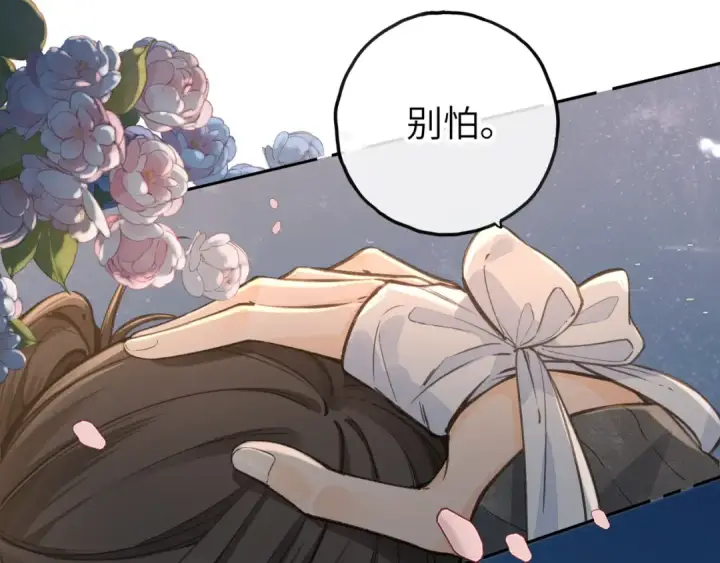 漫画《我就想蹭你的气运》第45话 当年真相揭露第11张图