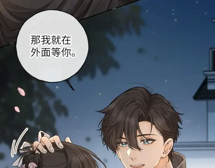 漫画《我就想蹭你的气运》第45话 当年真相揭露第12张图
