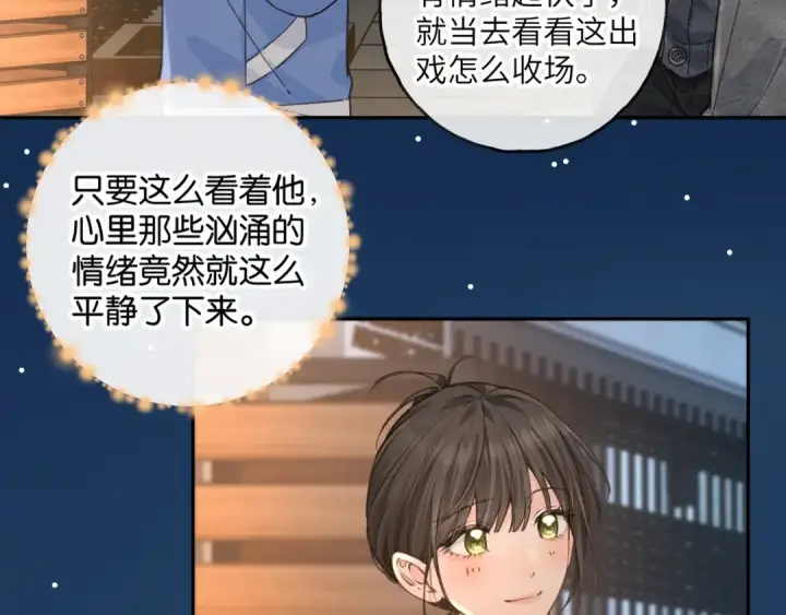 漫画《我就想蹭你的气运》第45话 当年真相揭露第17张图