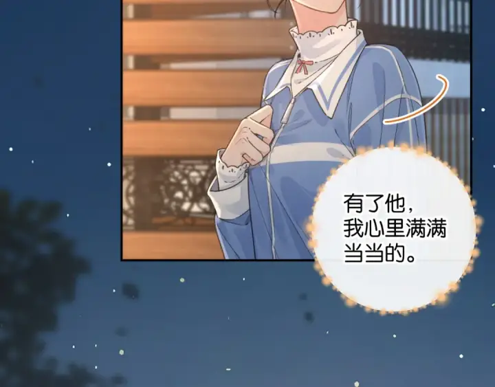 漫画《我就想蹭你的气运》第45话 当年真相揭露第18张图