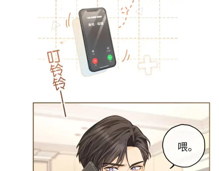 漫画《我就想蹭你的气运》第45话 当年真相揭露第25张图
