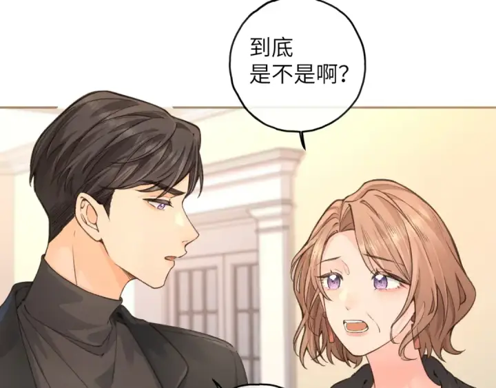 漫画《我就想蹭你的气运》第45话 当年真相揭露第27张图