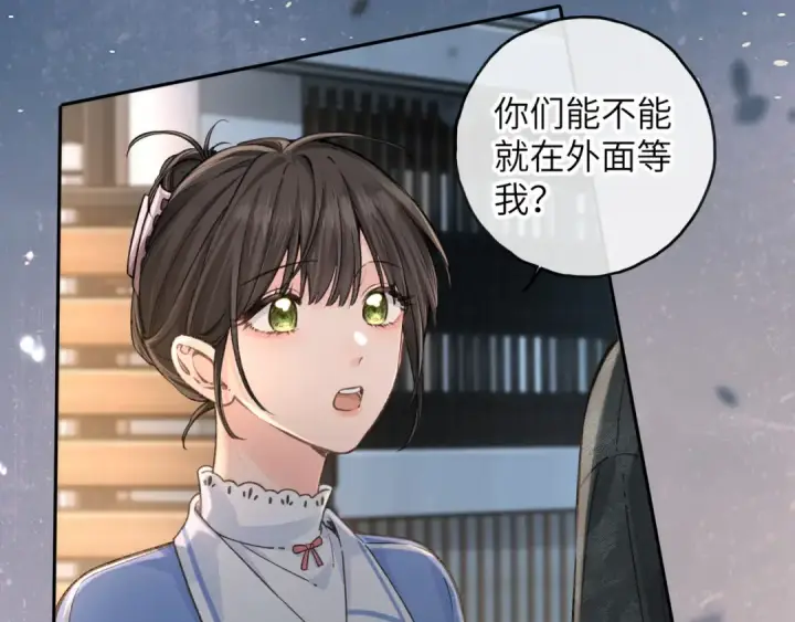 漫画《我就想蹭你的气运》第45话 当年真相揭露第3张图