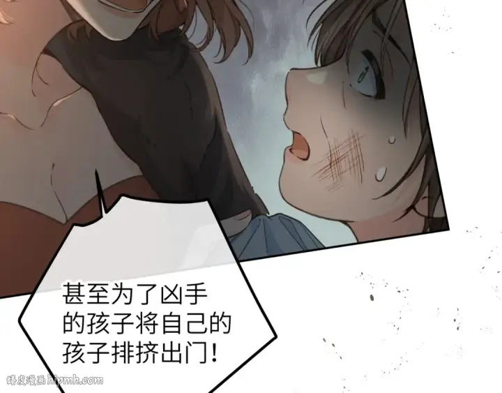 漫画《我就想蹭你的气运》第45话 当年真相揭露第32张图