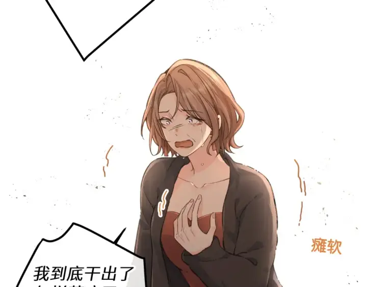 漫画《我就想蹭你的气运》第45话 当年真相揭露第33张图