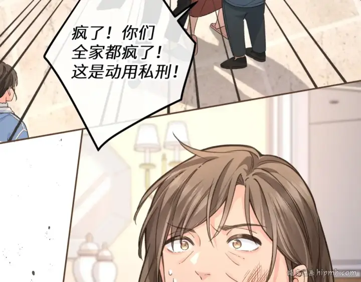 漫画《我就想蹭你的气运》第45话 当年真相揭露第40张图