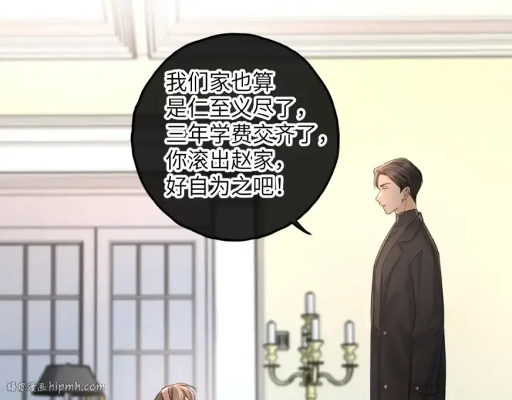 漫画《我就想蹭你的气运》第45话 当年真相揭露第48张图