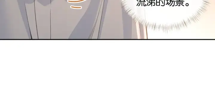 漫画《我就想蹭你的气运》第45话 当年真相揭露第5张图