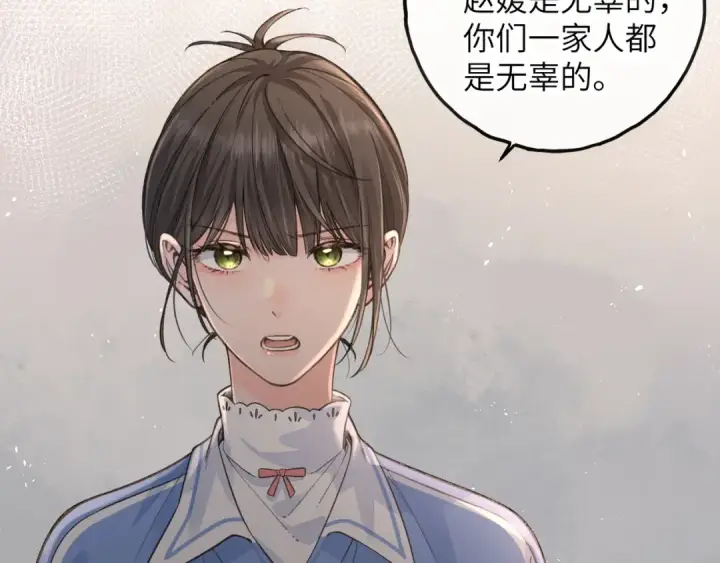 漫画《我就想蹭你的气运》第45话 当年真相揭露第51张图