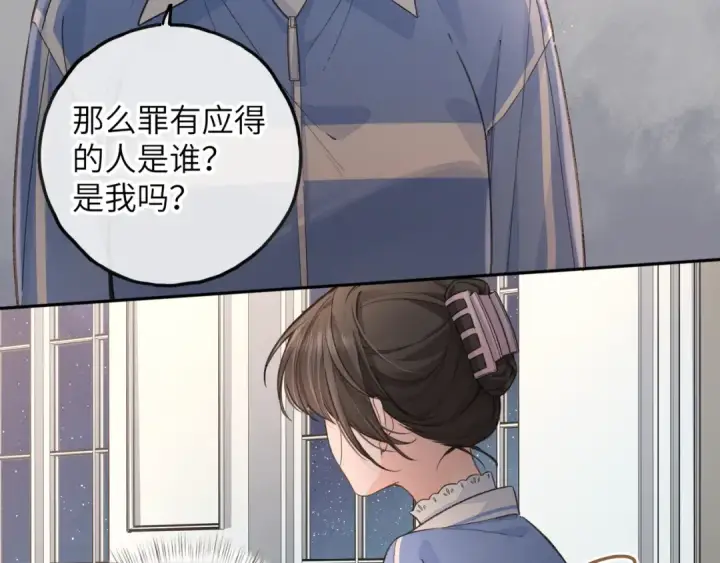 漫画《我就想蹭你的气运》第45话 当年真相揭露第52张图
