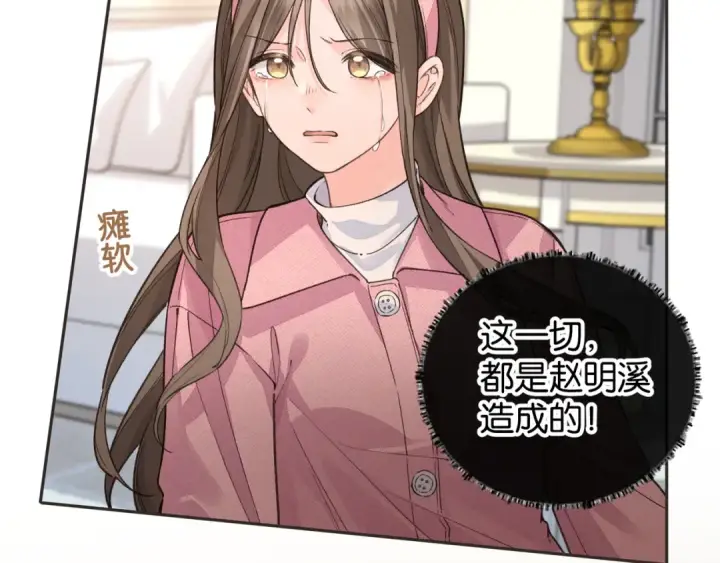 漫画《我就想蹭你的气运》第45话 当年真相揭露第54张图