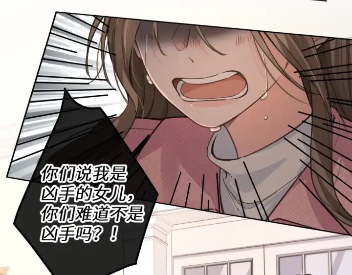 漫画《我就想蹭你的气运》第45话 当年真相揭露第55张图