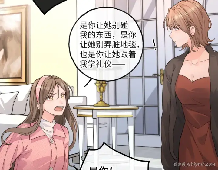 漫画《我就想蹭你的气运》第45话 当年真相揭露第56张图