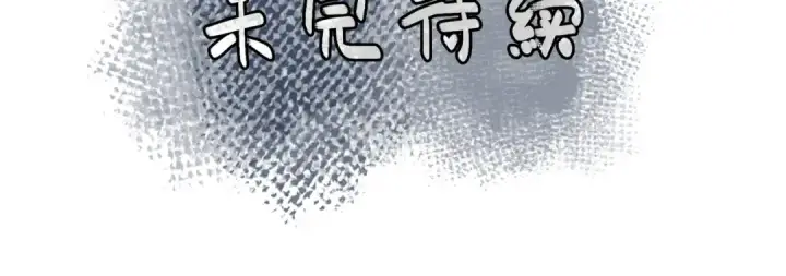 漫画《我就想蹭你的气运》第45话 当年真相揭露第61张图