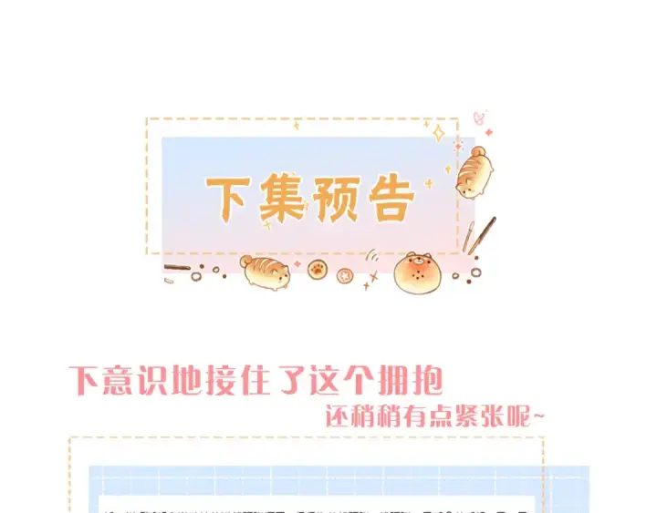 漫画《我就想蹭你的气运》第45话 当年真相揭露第62张图