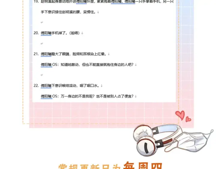 漫画《我就想蹭你的气运》第45话 当年真相揭露第63张图
