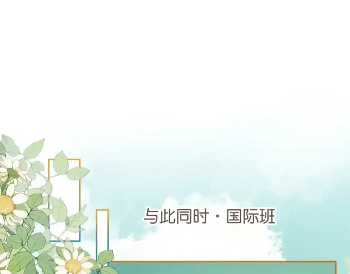 漫画《我就想蹭你的气运》第46话 突如其来的拥抱第11张图