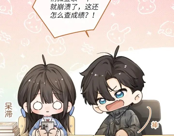 漫画《我就想蹭你的气运》第46话 突如其来的拥抱第18张图