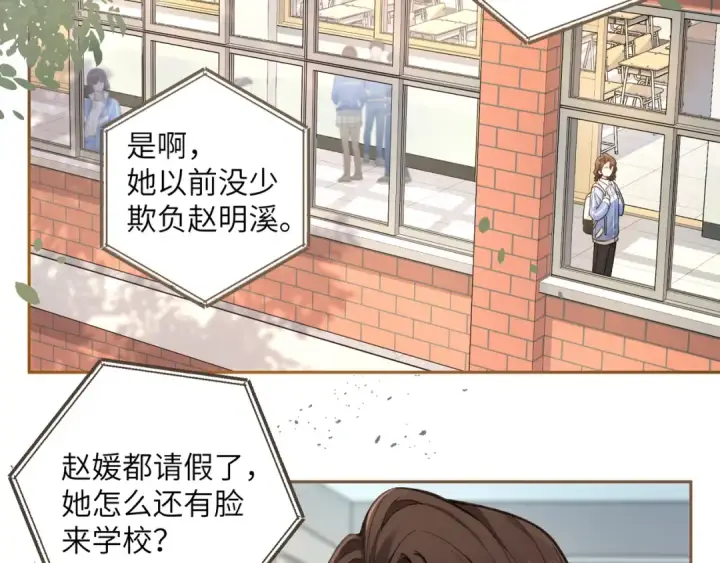 漫画《我就想蹭你的气运》第46话 突如其来的拥抱第2张图