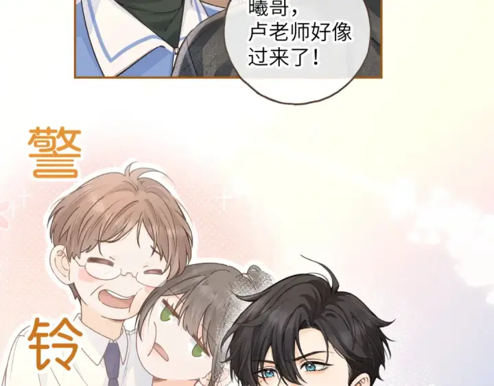 漫画《我就想蹭你的气运》第46话 突如其来的拥抱第20张图