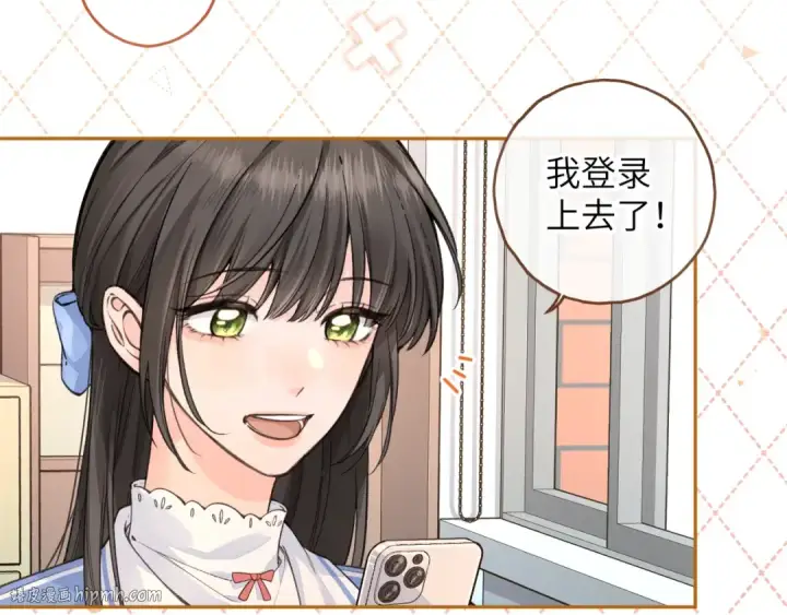 漫画《我就想蹭你的气运》第46话 突如其来的拥抱第24张图