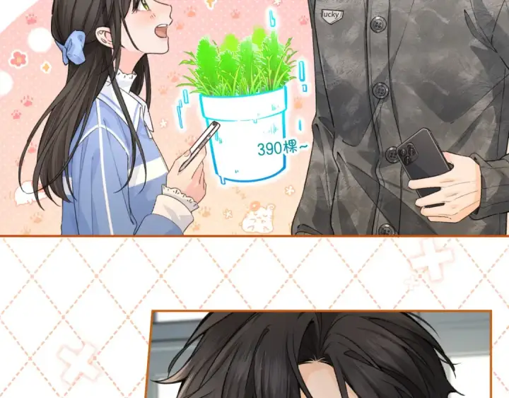 漫画《我就想蹭你的气运》第46话 突如其来的拥抱第27张图