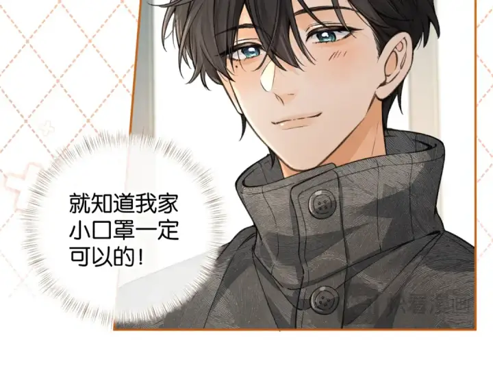 漫画《我就想蹭你的气运》第46话 突如其来的拥抱第28张图