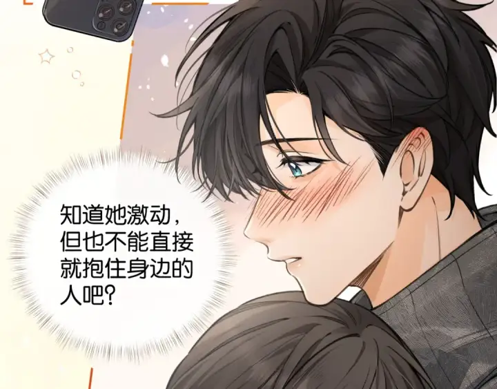 漫画《我就想蹭你的气运》第46话 突如其来的拥抱第34张图