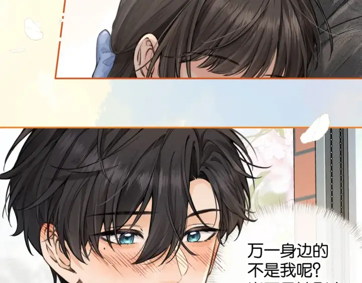 漫画《我就想蹭你的气运》第46话 突如其来的拥抱第35张图