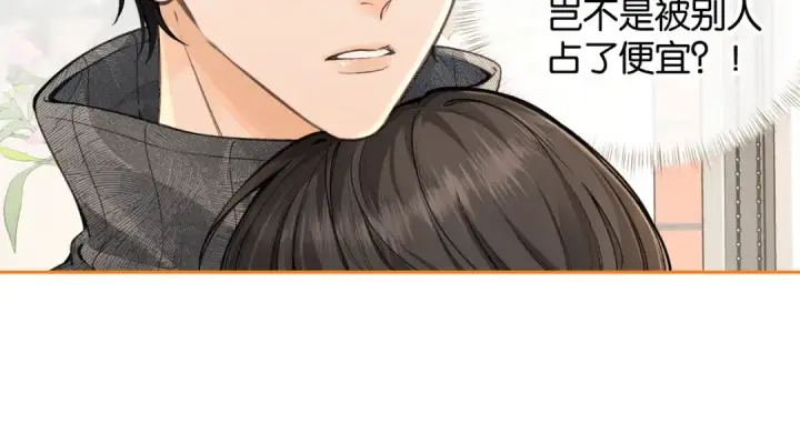 漫画《我就想蹭你的气运》第46话 突如其来的拥抱第36张图