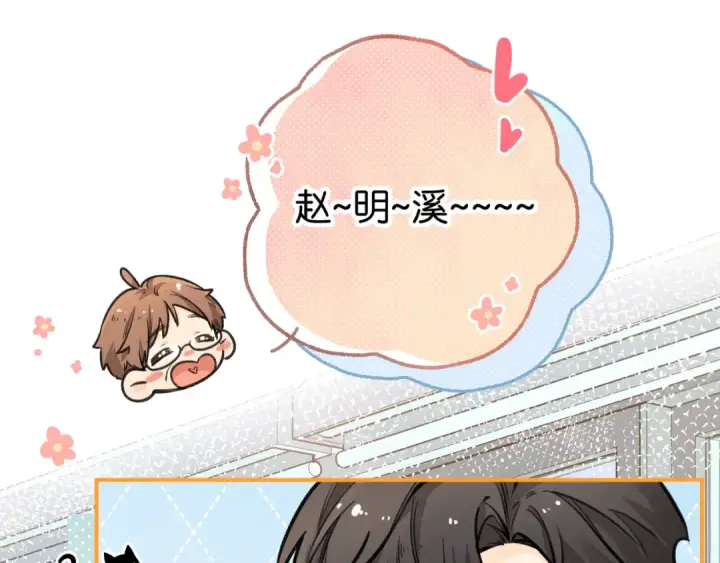 漫画《我就想蹭你的气运》第46话 突如其来的拥抱第37张图