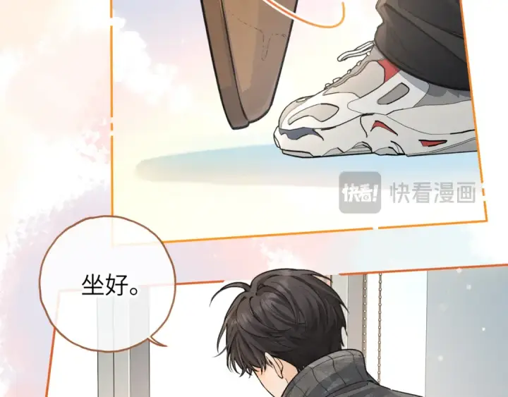 漫画《我就想蹭你的气运》第46话 突如其来的拥抱第41张图