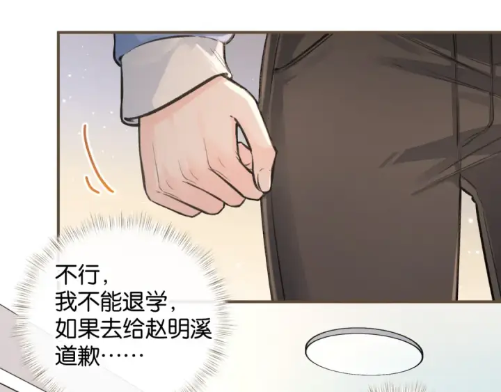 漫画《我就想蹭你的气运》第46话 突如其来的拥抱第54张图