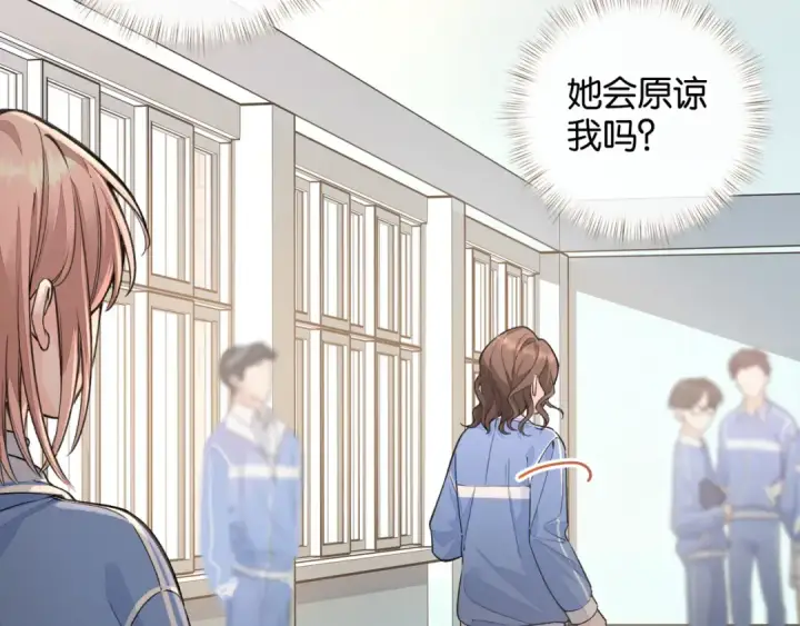 漫画《我就想蹭你的气运》第46话 突如其来的拥抱第55张图