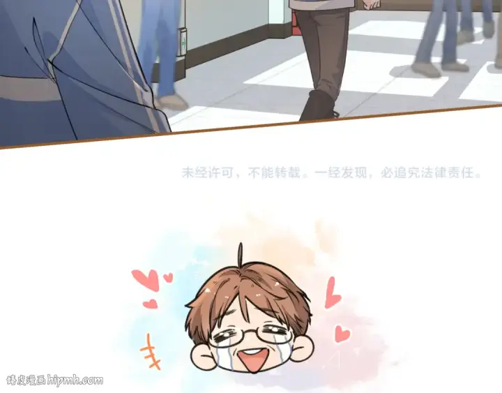 漫画《我就想蹭你的气运》第46话 突如其来的拥抱第56张图