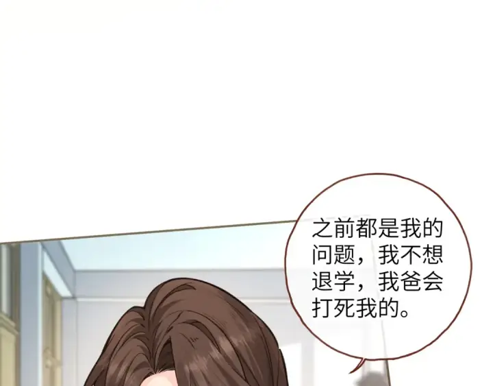 漫画《我就想蹭你的气运》第47话 傅阳曦危机四伏第12张图