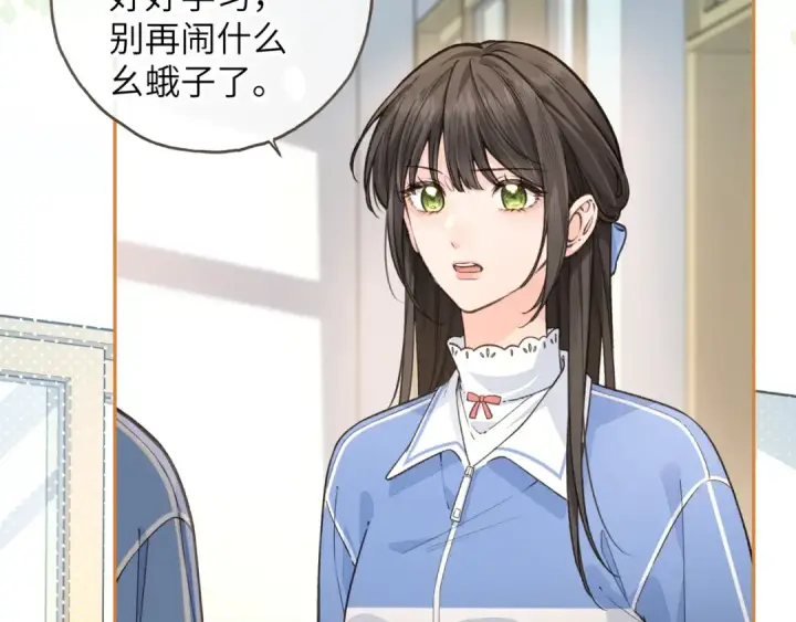 漫画《我就想蹭你的气运》第47话 傅阳曦危机四伏第15张图