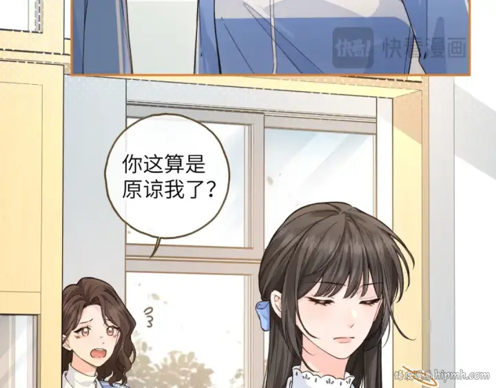 漫画《我就想蹭你的气运》第47话 傅阳曦危机四伏第16张图