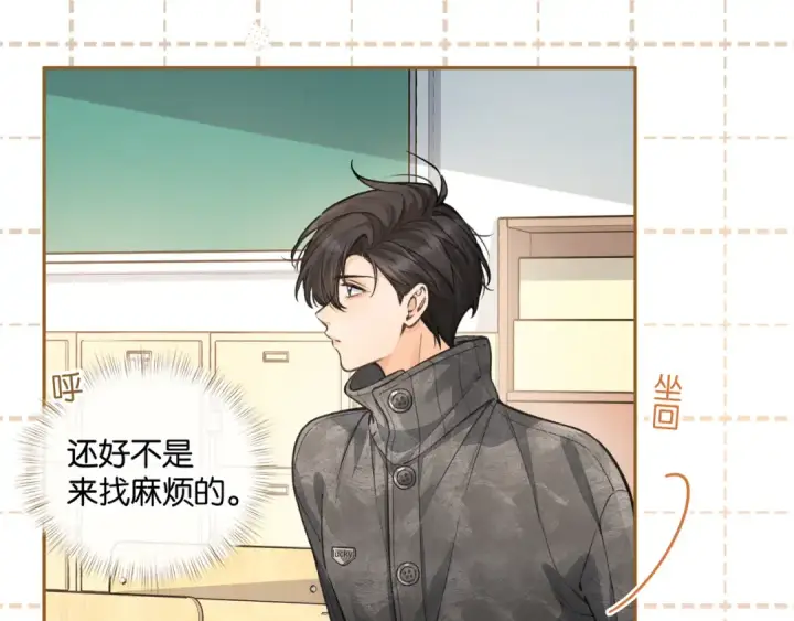 漫画《我就想蹭你的气运》第47话 傅阳曦危机四伏第18张图